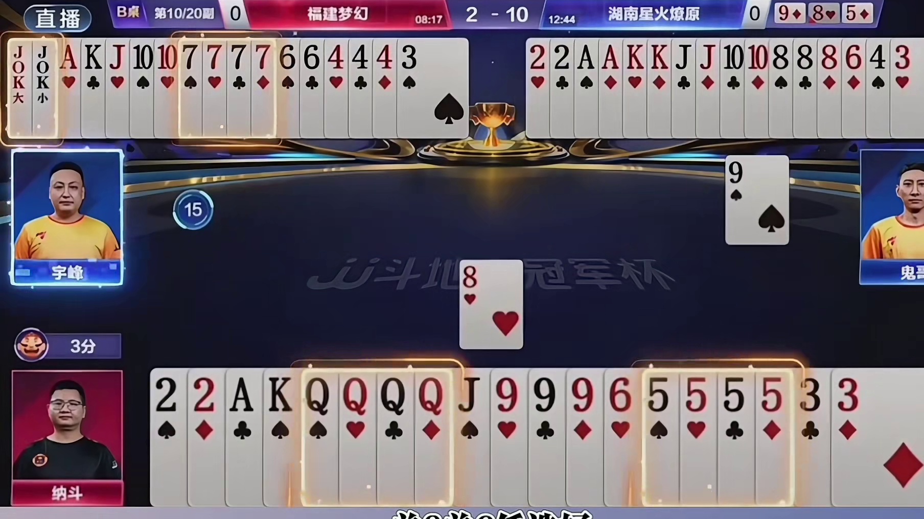 多炸牌局，地主狂输四炸