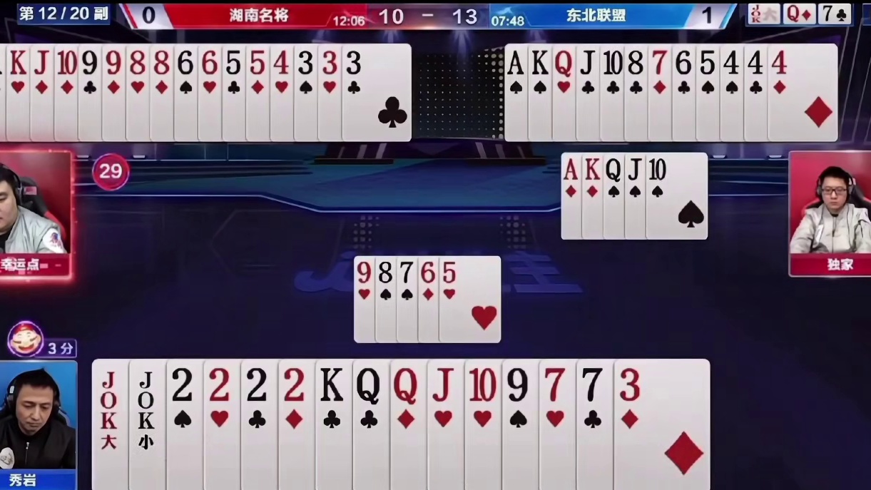 双王四个二，两炸全响