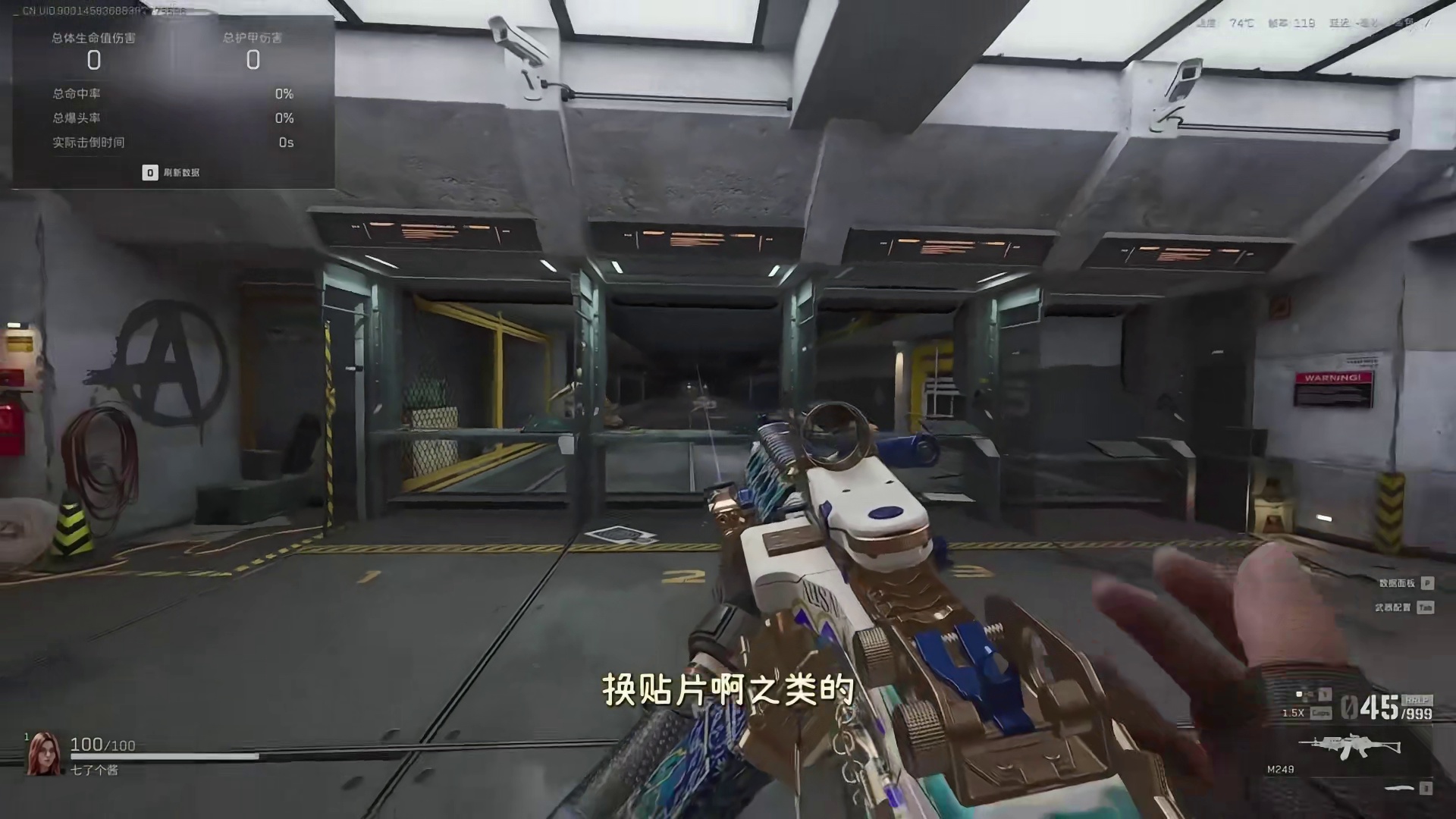 前的你我高攀不起，现在我要用每一把枪塞爆你