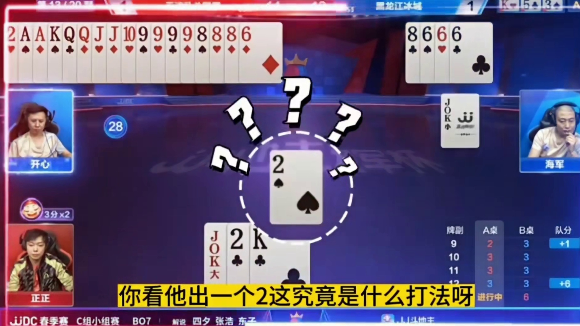 这小牌让你给打的稀碎