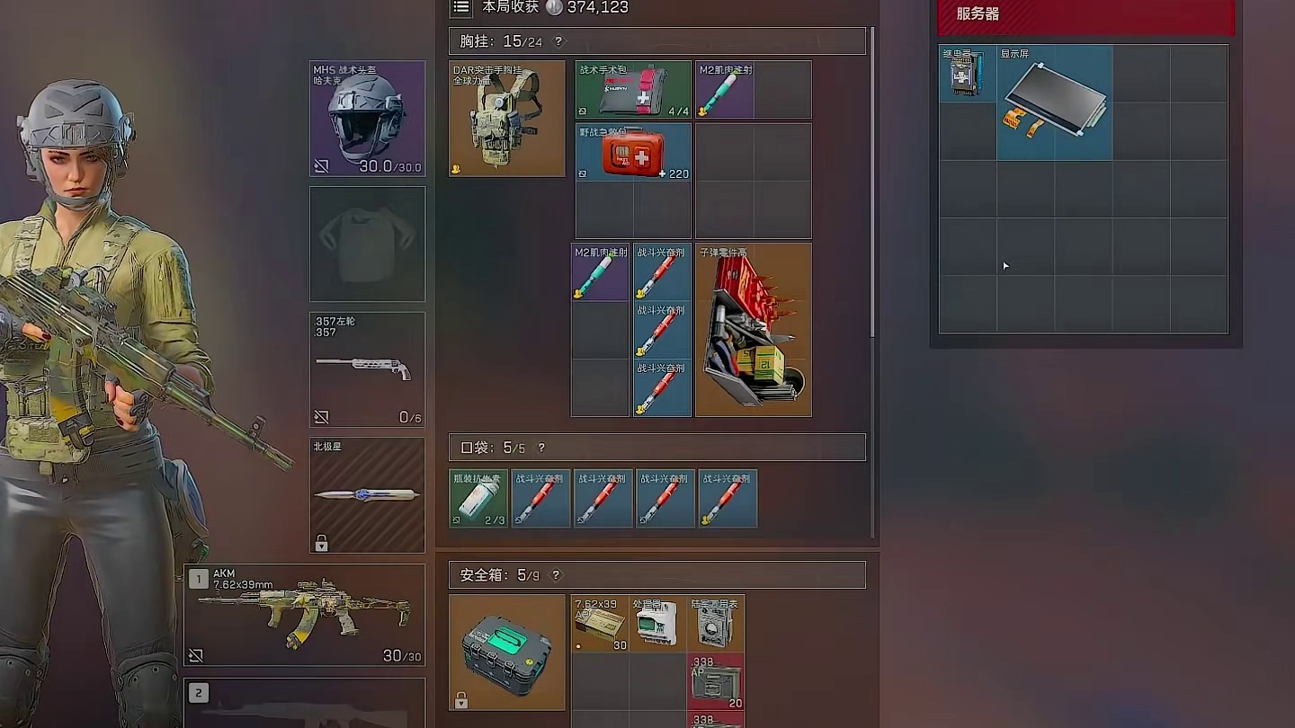 第2集：啥子叫安全感！这他哥就叫安全感！兄弟你帅翻了