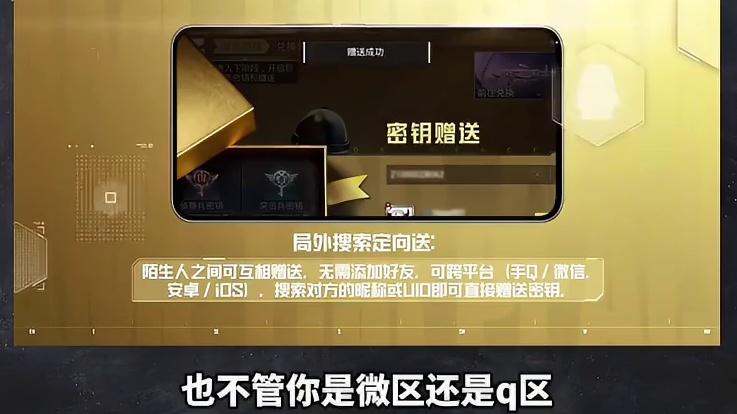 和平后续有几率获得1套粉色皮肤！7级升级枪？！外加荣耀勋章