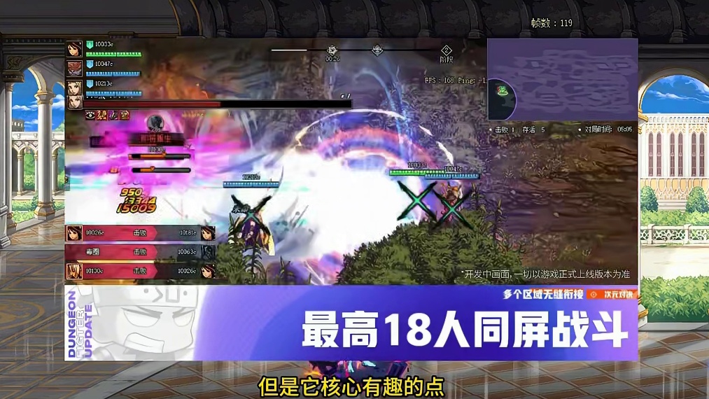 比起大逃杀更像海克斯大乱斗的DNF次元对决玩法介绍！