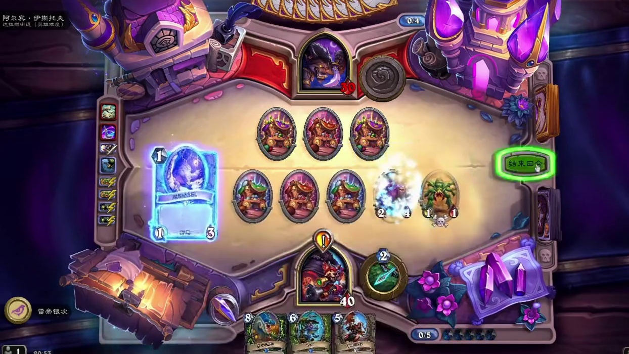 【炉石传说冒险模式】达拉然街道猎人老疤眼VS阿尔宾·伊斯托夫 【炉石传说冒险模式-英雄难度】达拉然街