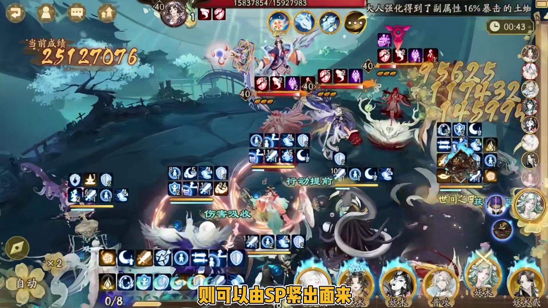 超鬼王Day5特攻阵容推荐！第五天寻香行输出王朝。 清群体用寻香行，清单体用SP紧那罗。 #