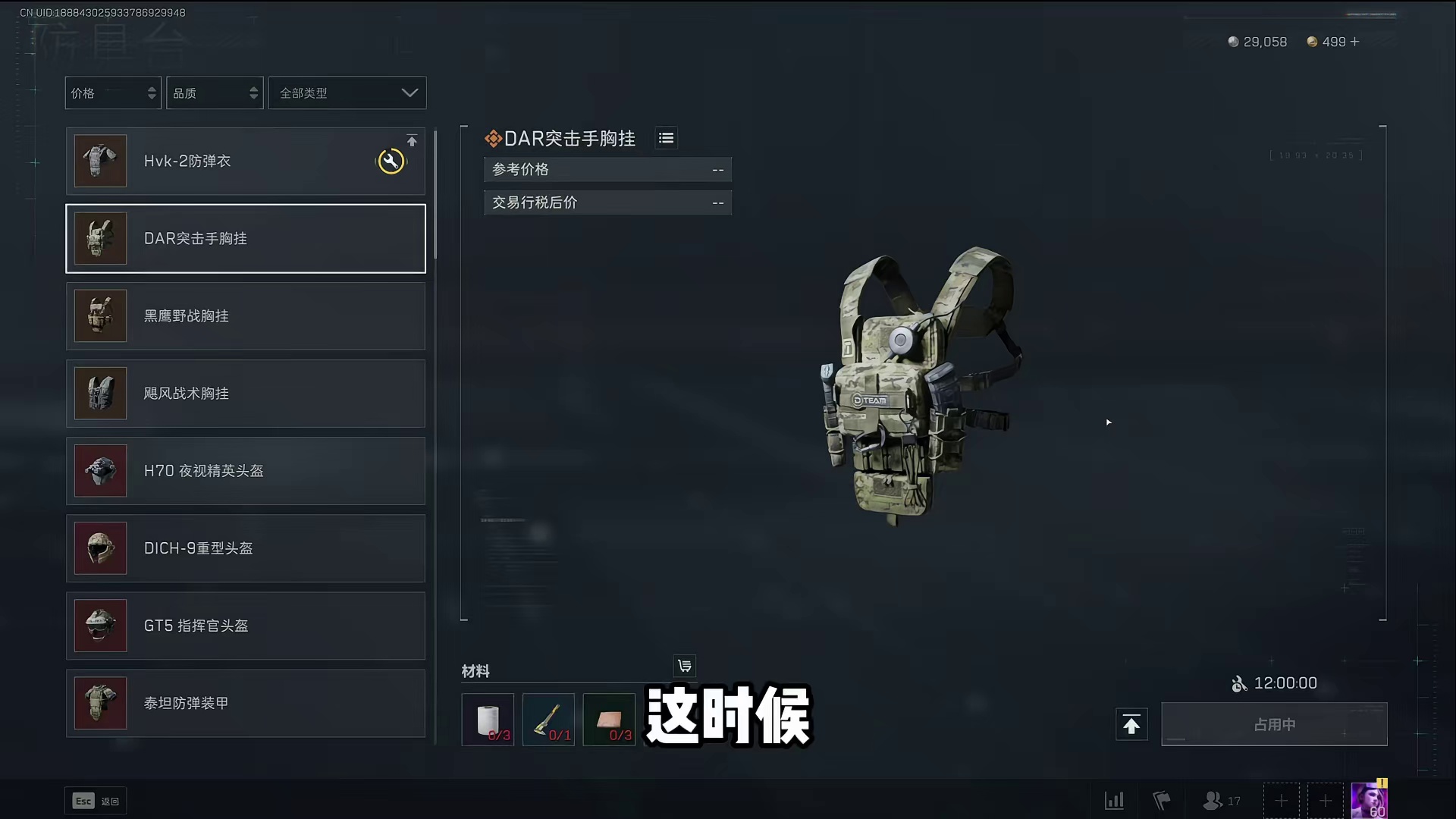 真S7赛季制造任务全流程和上交道具任务来了