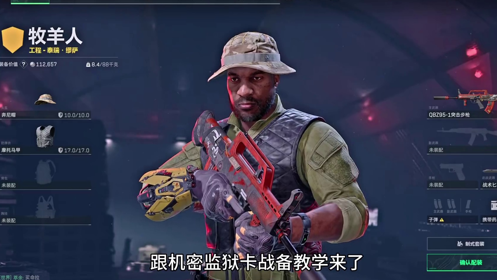 11月22号（20点档）机密大坝/机密航天/机密监狱卡战备教学（跑刀必看）