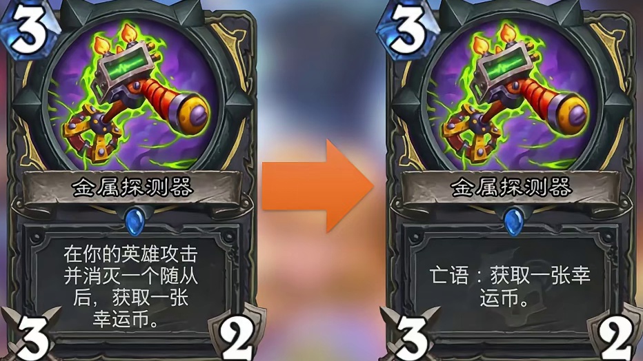 18张卡所有的具体改动！爽，这才叫补丁！