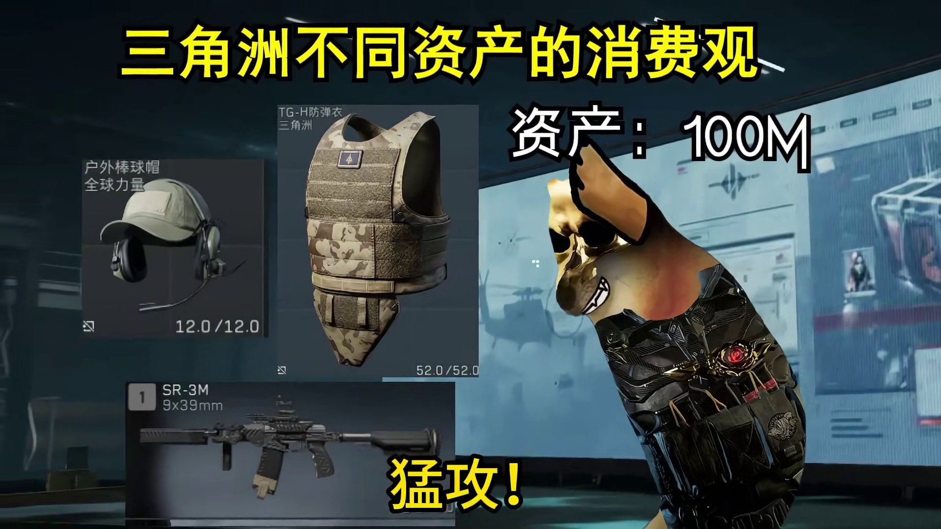 三角洲不同资产的消费观...