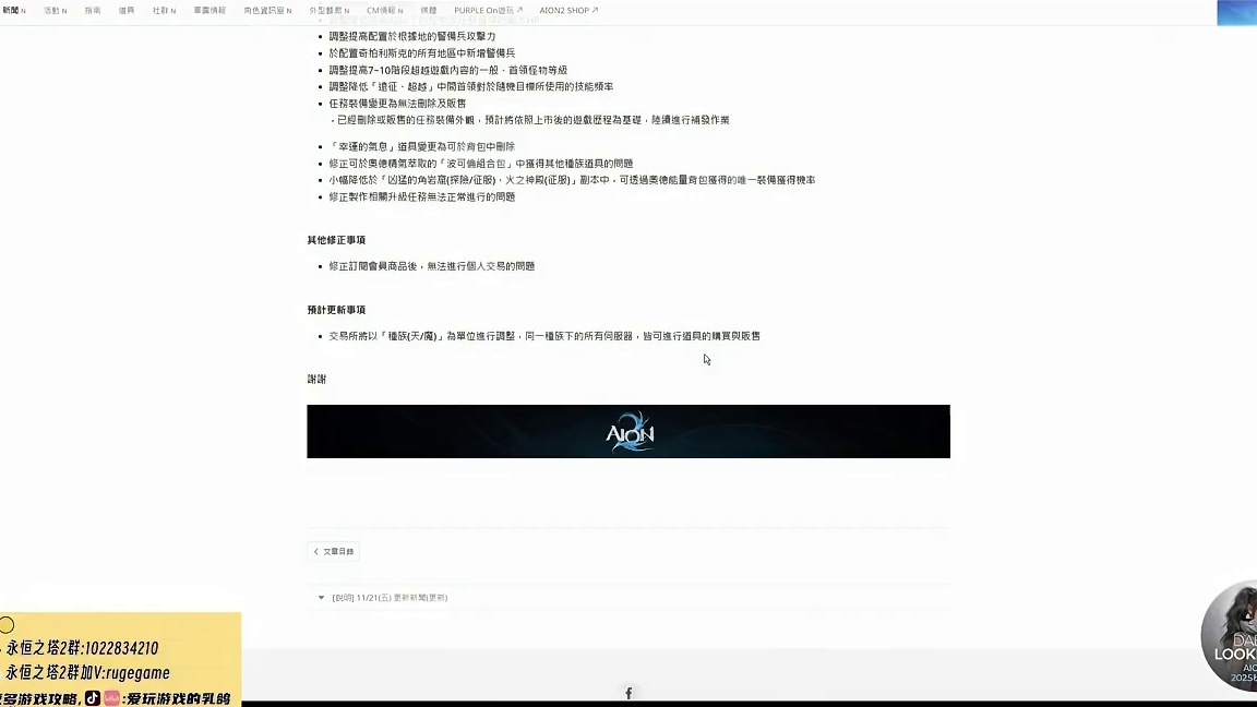 终于改了！《永恒之塔2》交易行即将互通，奥德能量可以制作了！