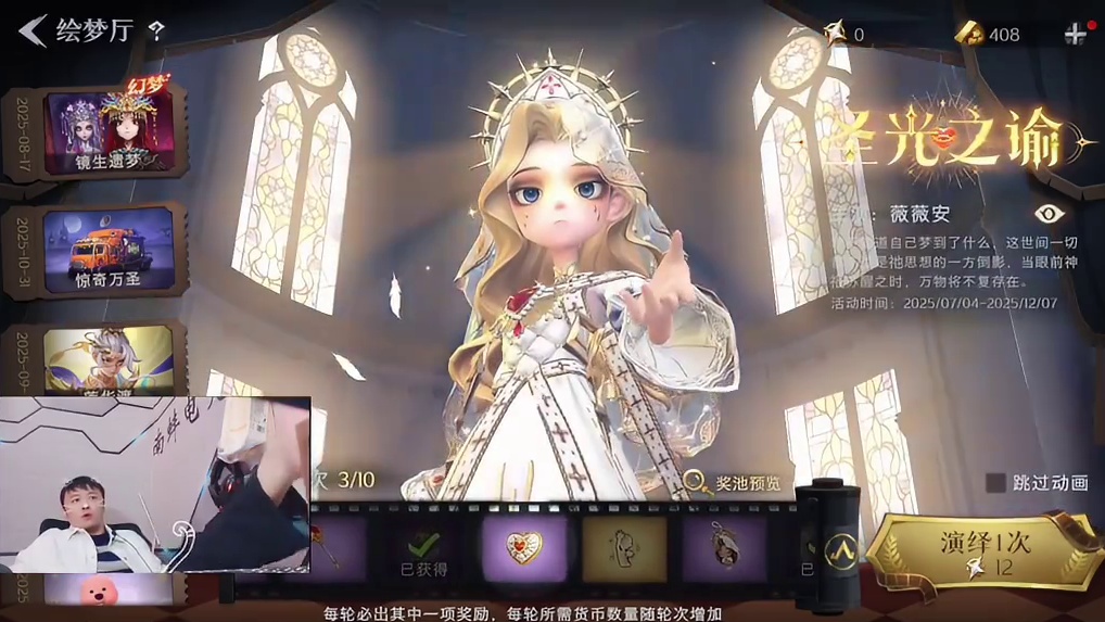 超自然抽薇薇安耀世皮必出教学！