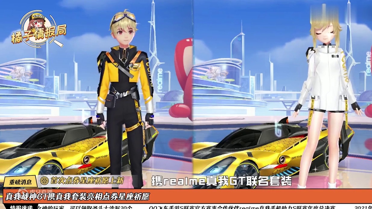 【橘子情报局】寒雪冰晶双人座椅浪漫登场  星雪恋歌动作套装重磅首发