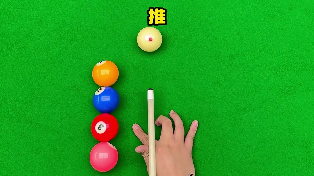 打台球你会不会控力？一个视频教会你