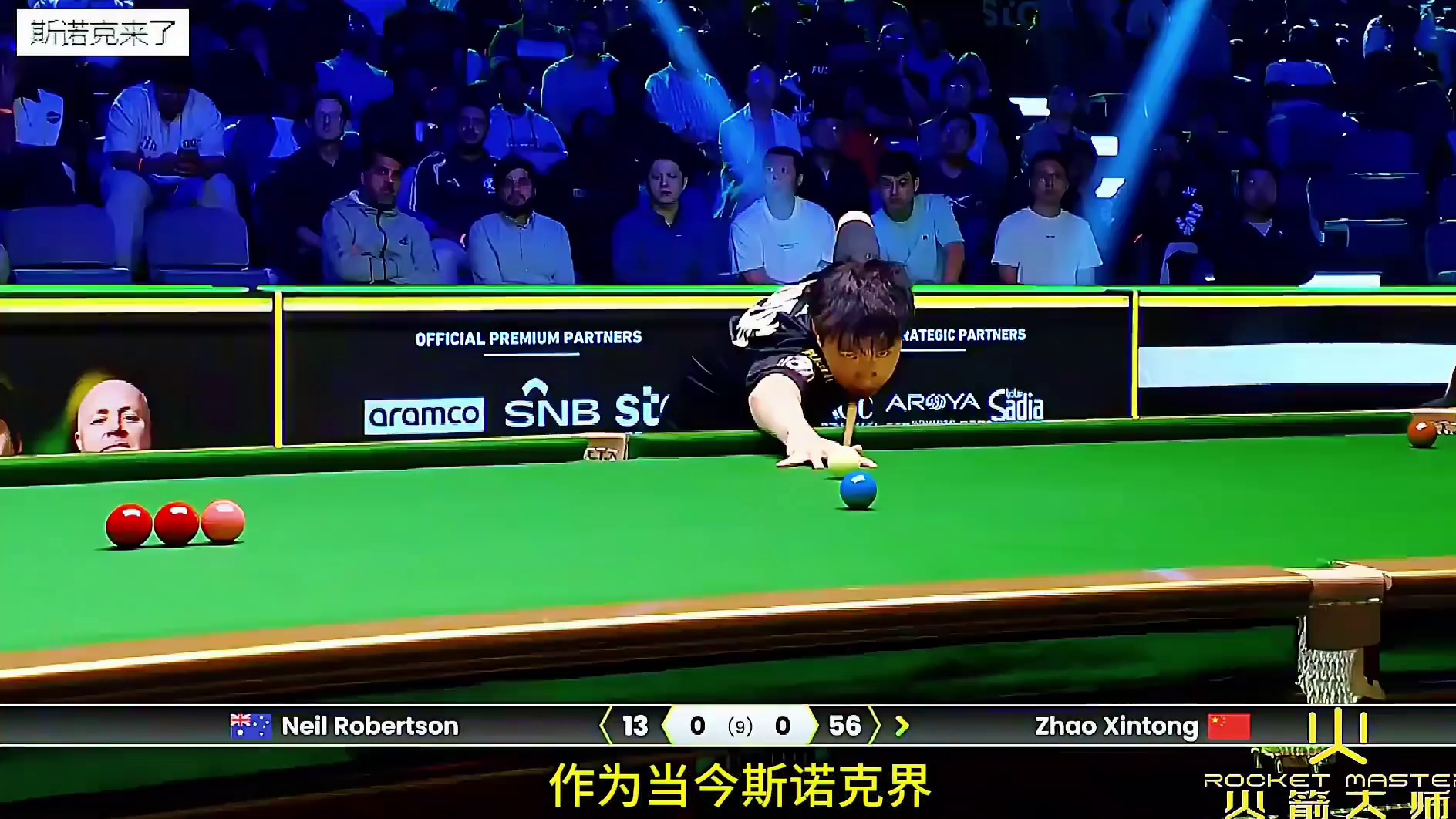 赵心童这防守太炸裂，难道不是满分操作吗