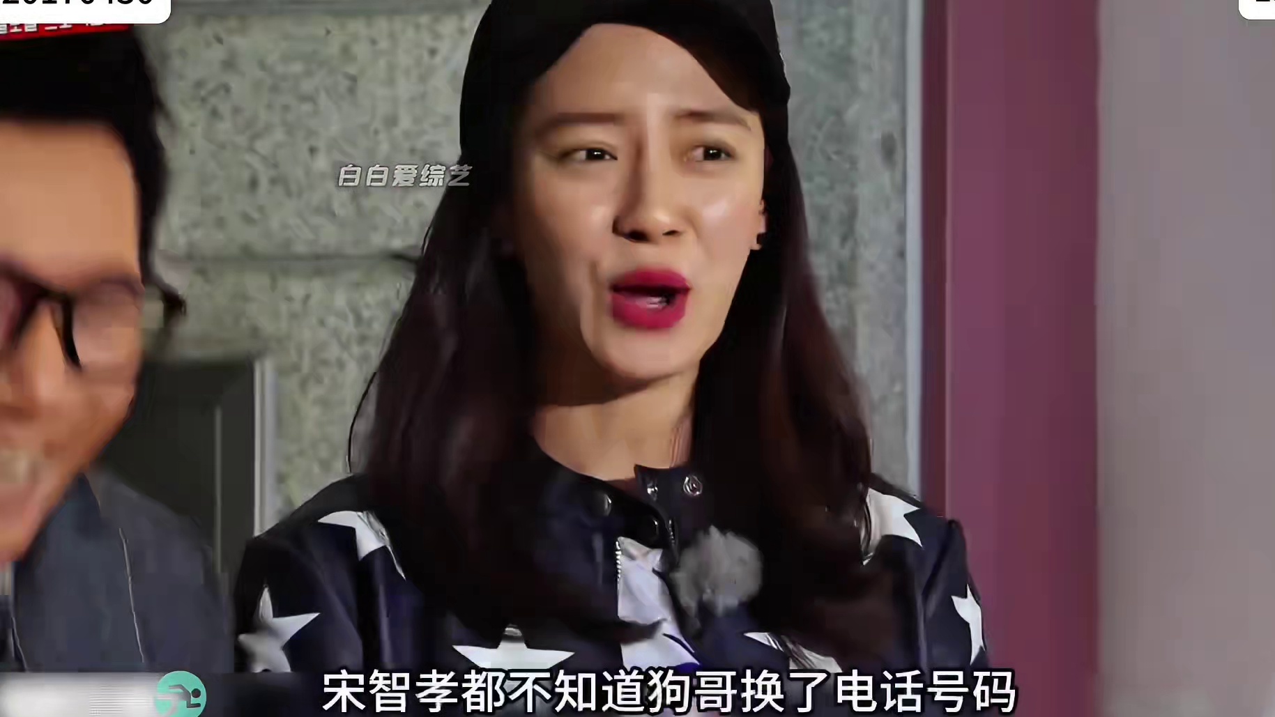 颜值巅峰宋智孝的魅力能有多大 一根手指就能摧毁刘在石，让他无条件加入自己的队伍