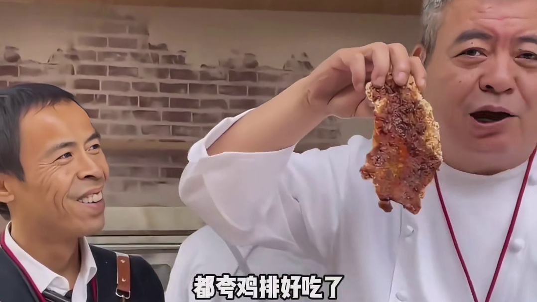 鸡排哥不能走，但邵师傅可以留！