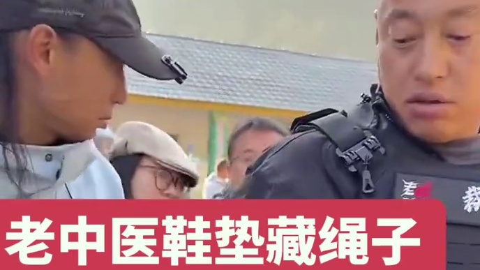 太可惜了啊老中医