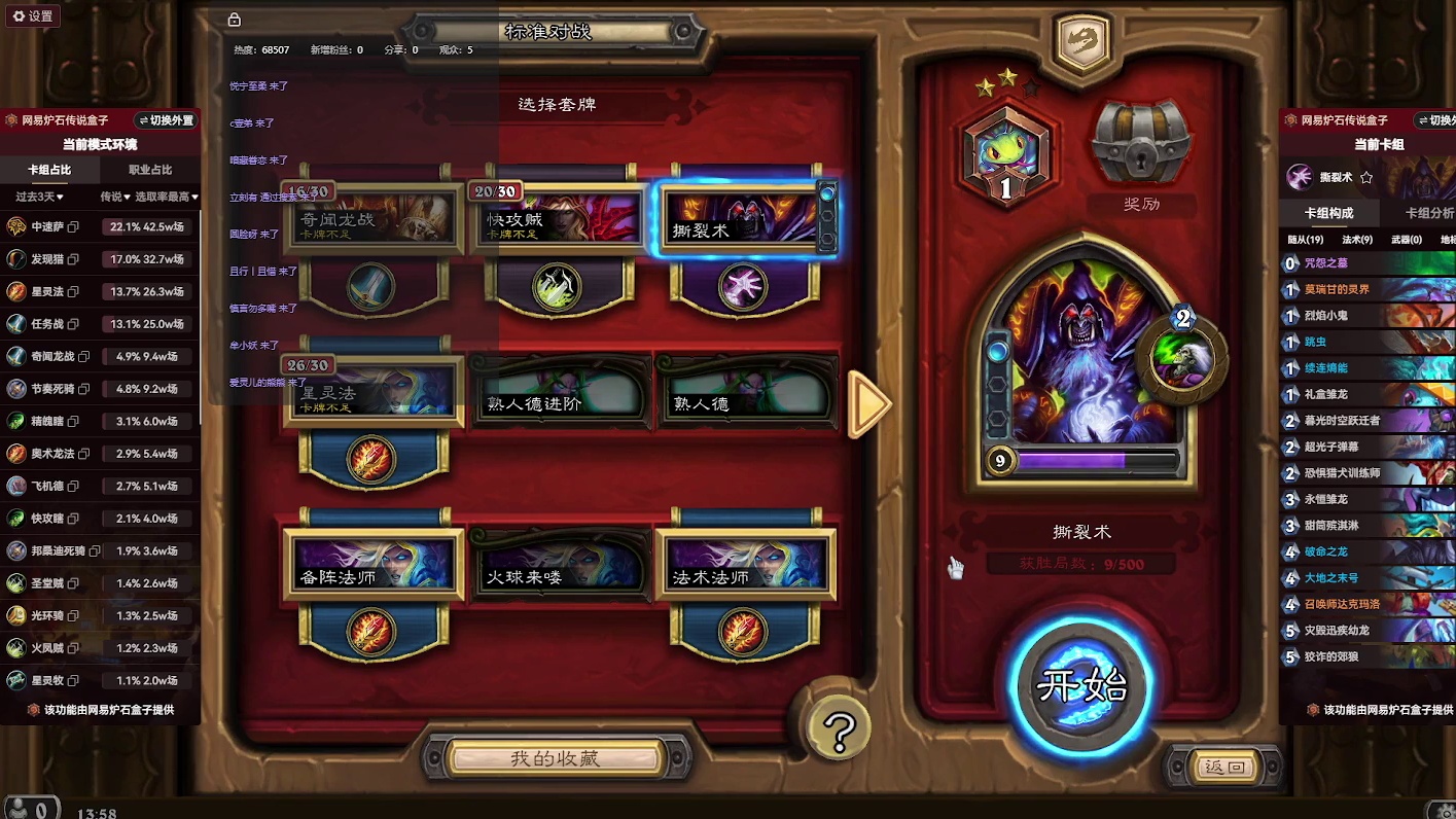 炉石传说：消磨时间，等暗黑4【十一】-片段2