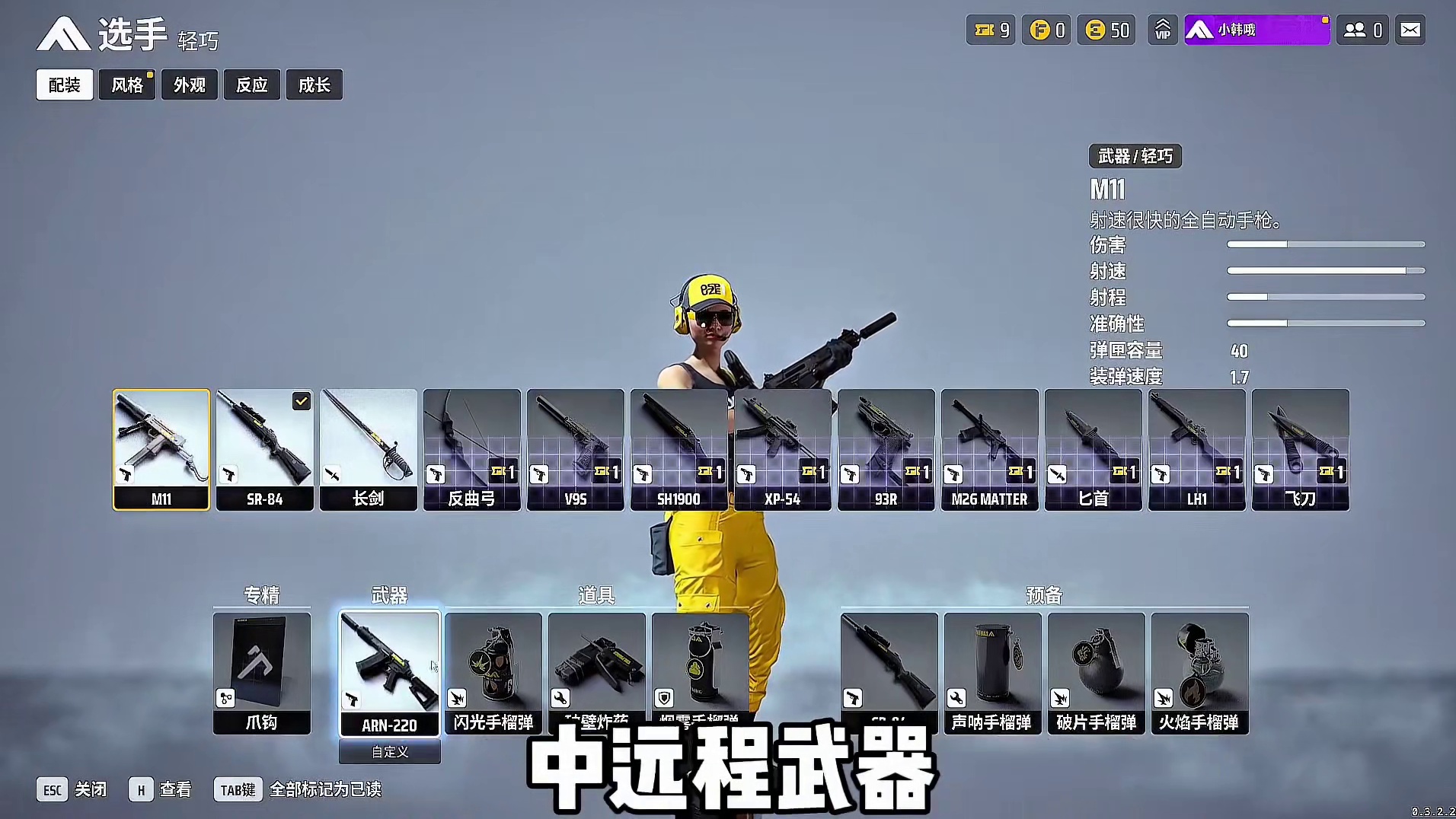 轻巧角色攻略，包含技能讲解和武器搭配和实战教学