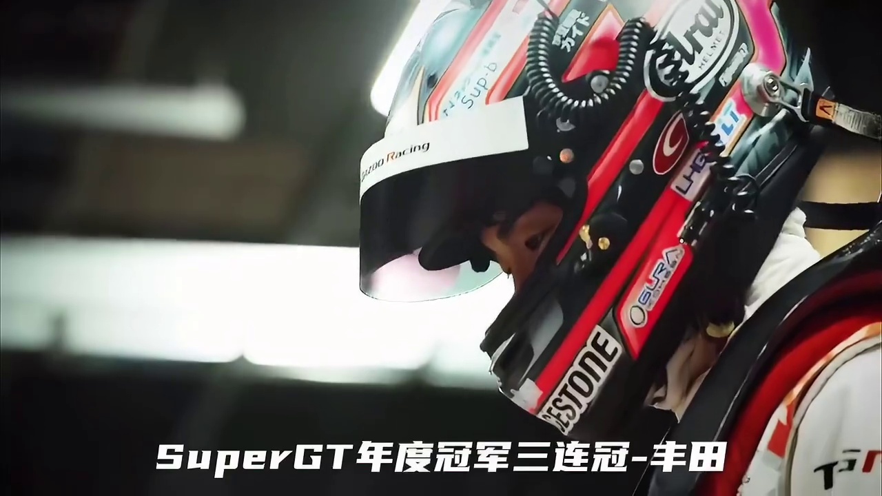 这三年的supergt是supra gt