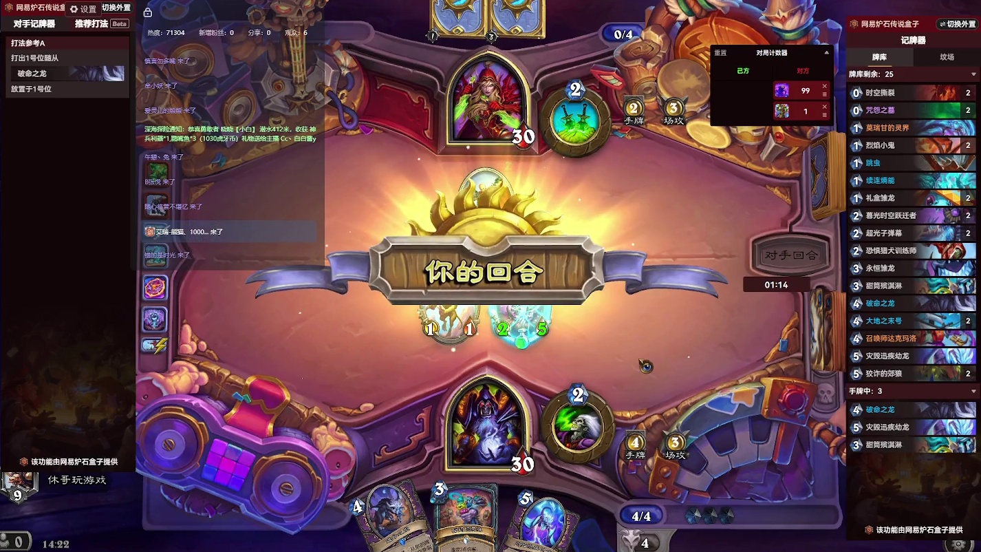 炉石传说：消磨时间，等暗黑4【十一】-片段3