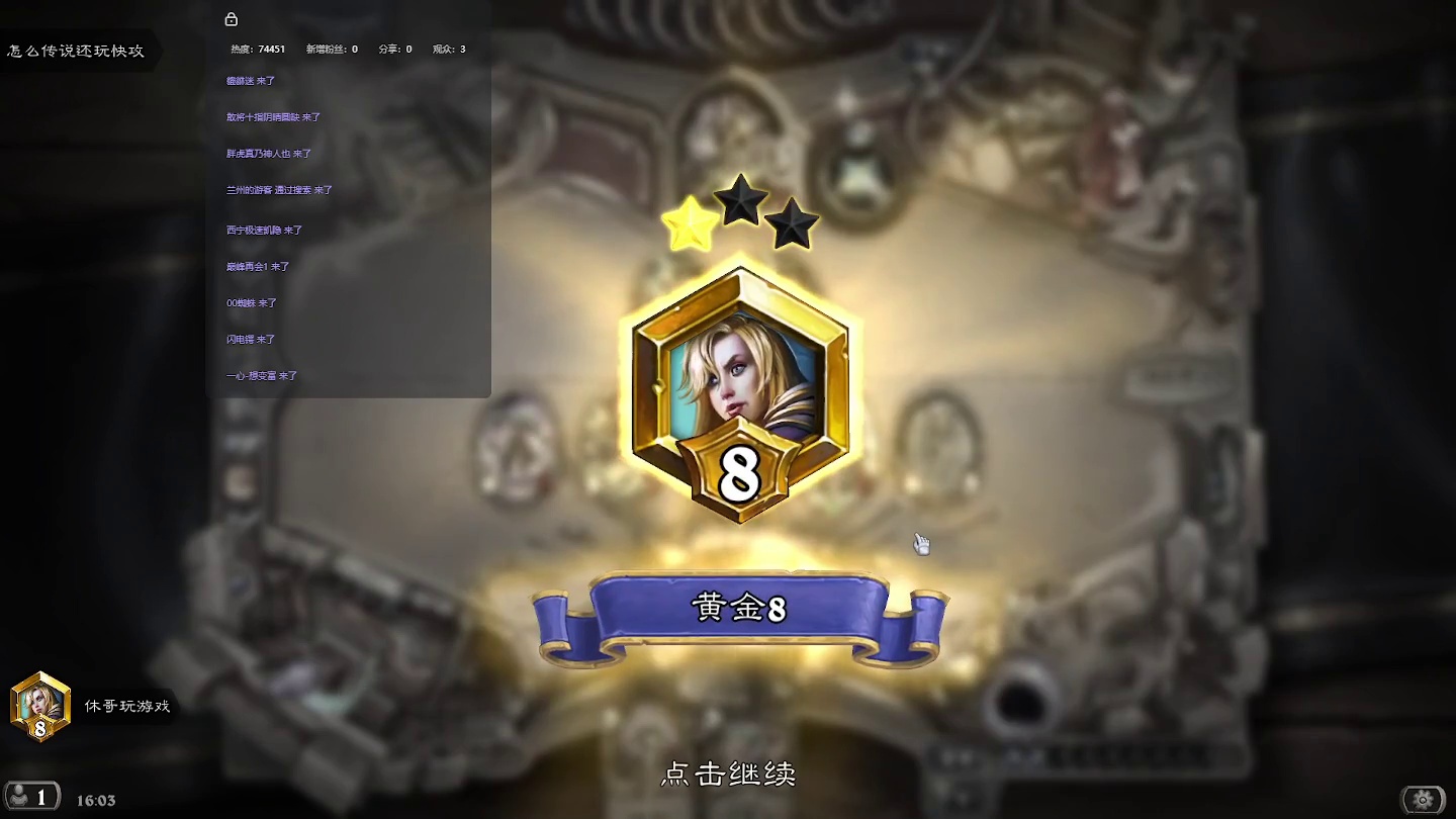 炉石传说：消磨时间，等暗黑4【十一】-片段7