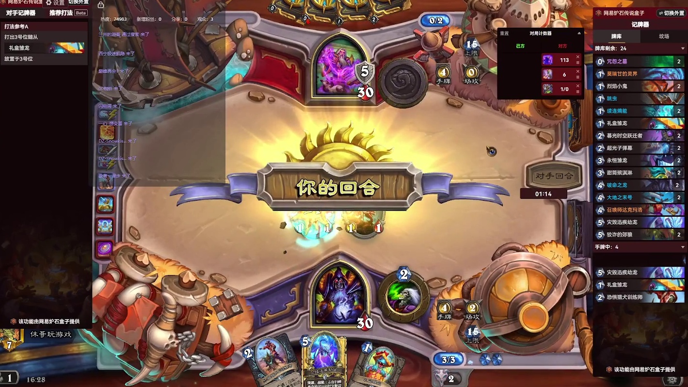 炉石传说：消磨时间，等暗黑4【十一】-片段8