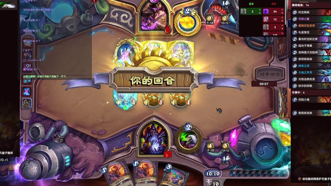 炉石传说：消磨时间，等暗黑4【十一】-片段10