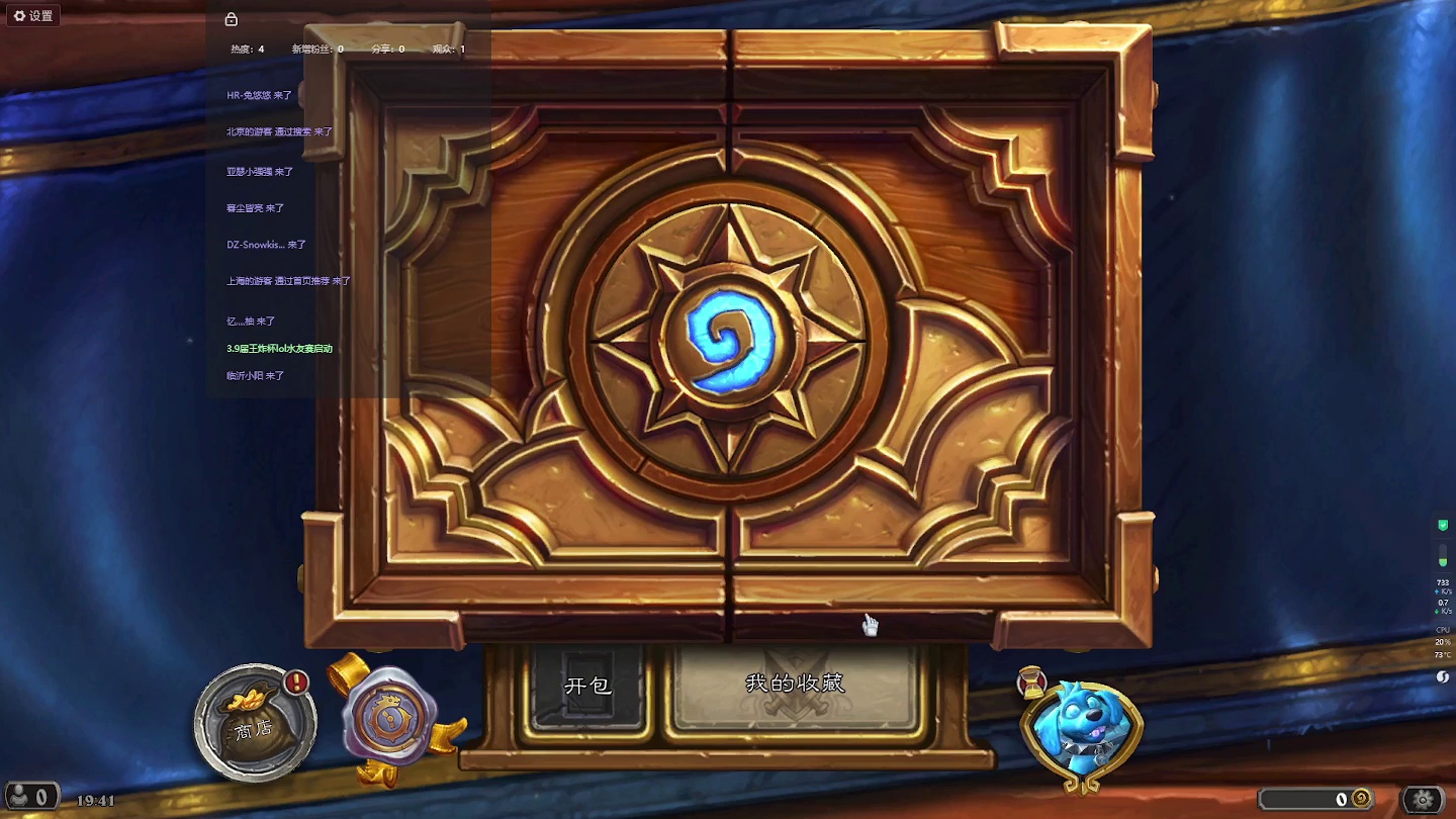 炉石传说：消磨时间，等暗黑4【十二】-片段1