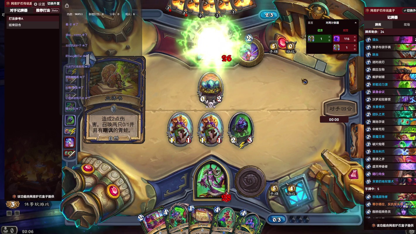 炉石传说：消磨时间，等暗黑4【十二】-片段2