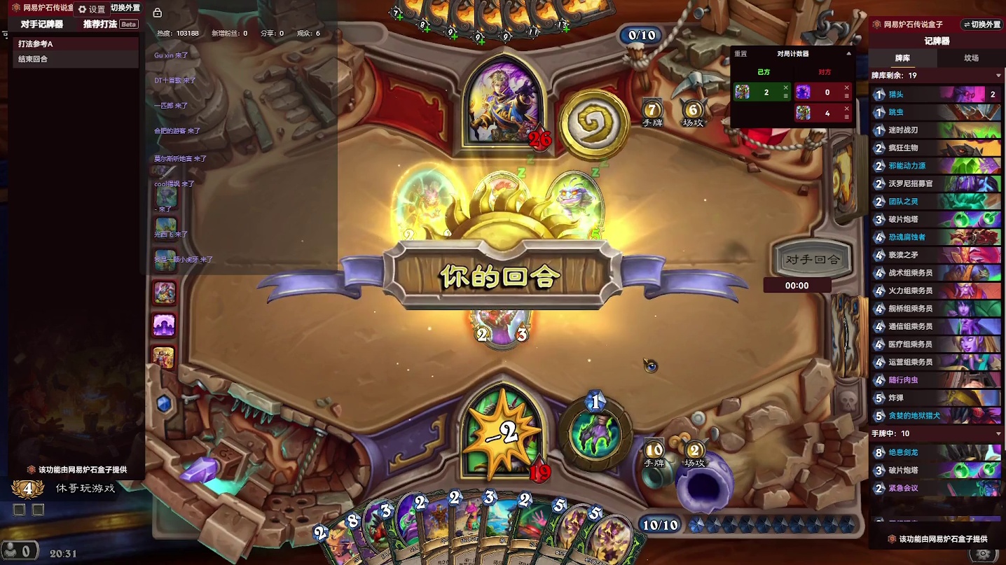 炉石传说：消磨时间，等暗黑4【十二】-片段3