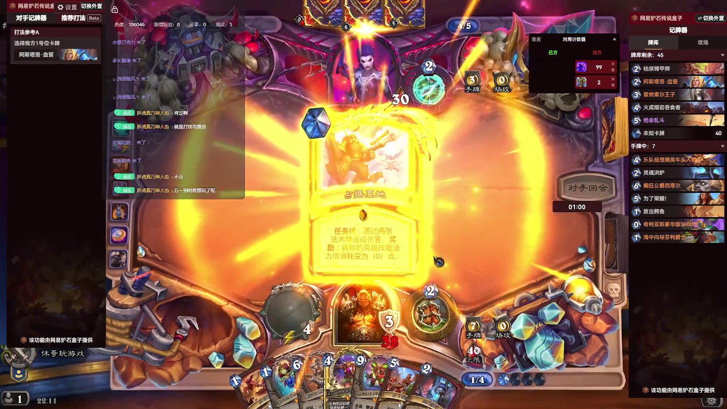 炉石传说：消磨时间，等暗黑4【十二】-片段7