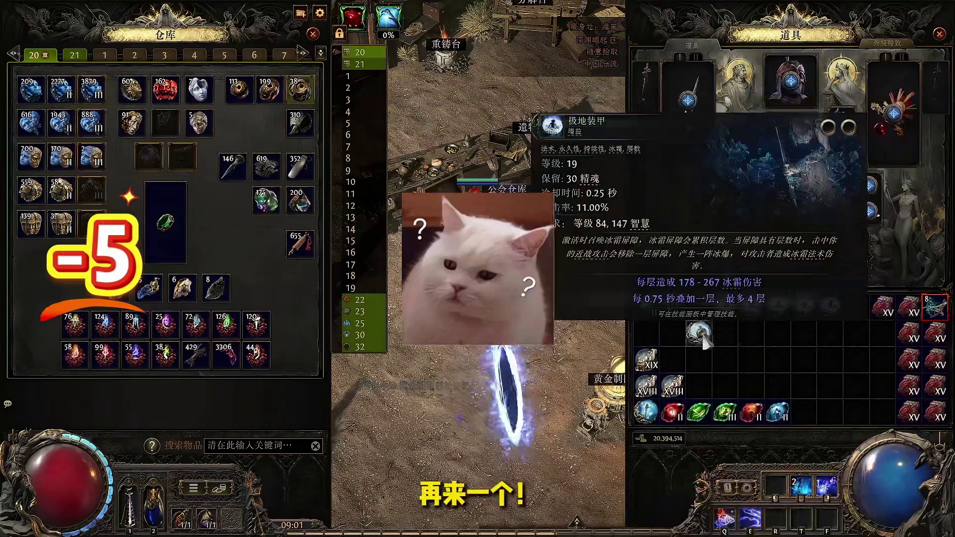 流放之路降临手搓21技能石要多少材料？