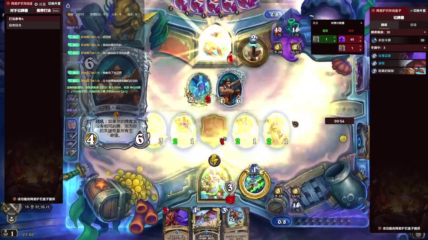 炉石传说：消磨时间，等暗黑4【十二】-片段9