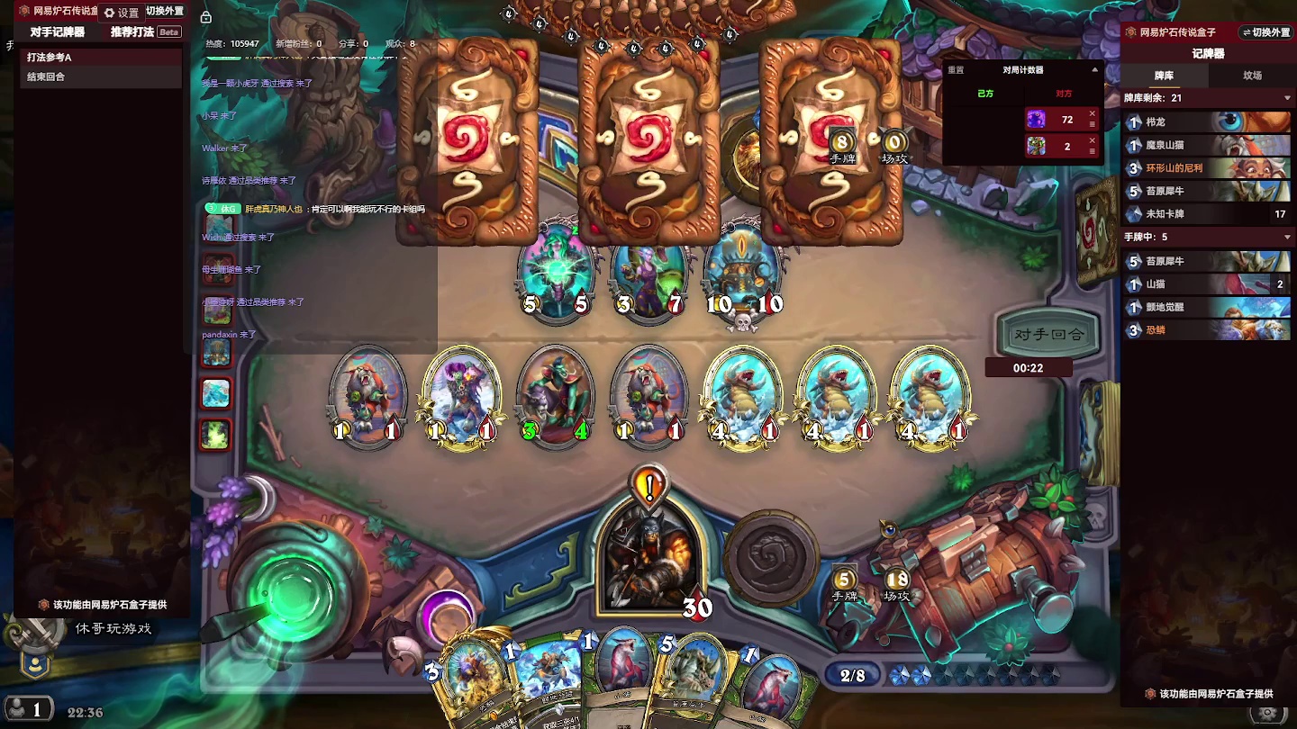 炉石传说：消磨时间，等暗黑4【十二】-片段8