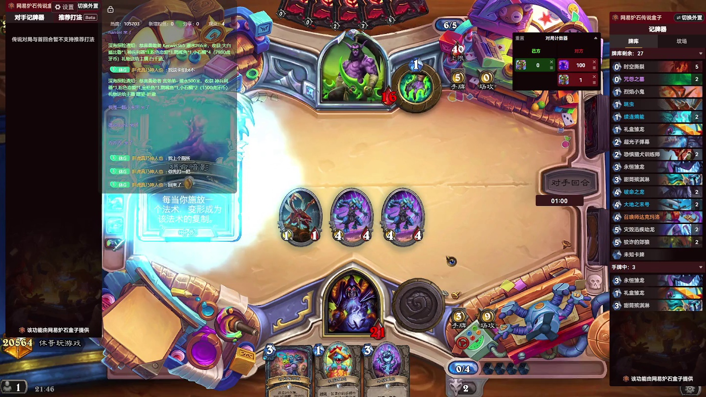 炉石传说：消磨时间，等暗黑4【十二】-片段6