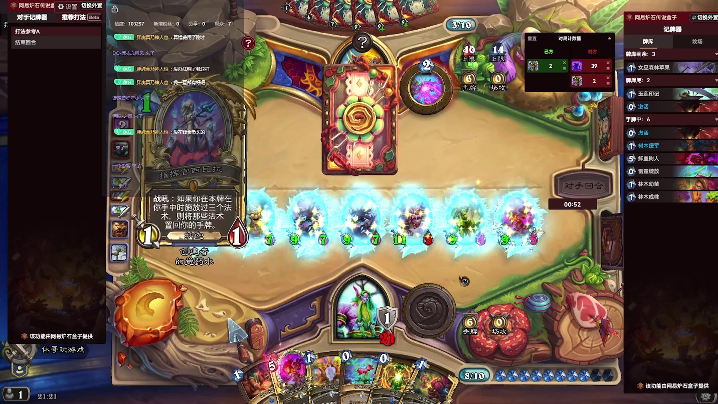 炉石传说：消磨时间，等暗黑4【十二】-片段5