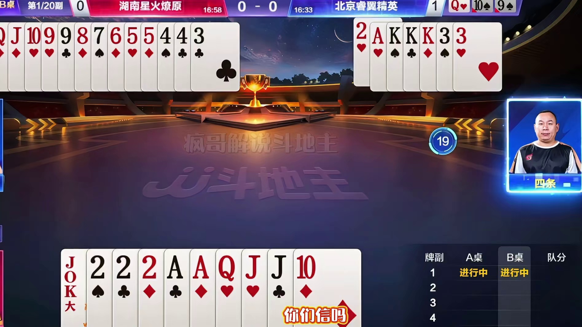 碾压性的牌力，却输给了一手“阳谋”！四条巅峰心理战解读