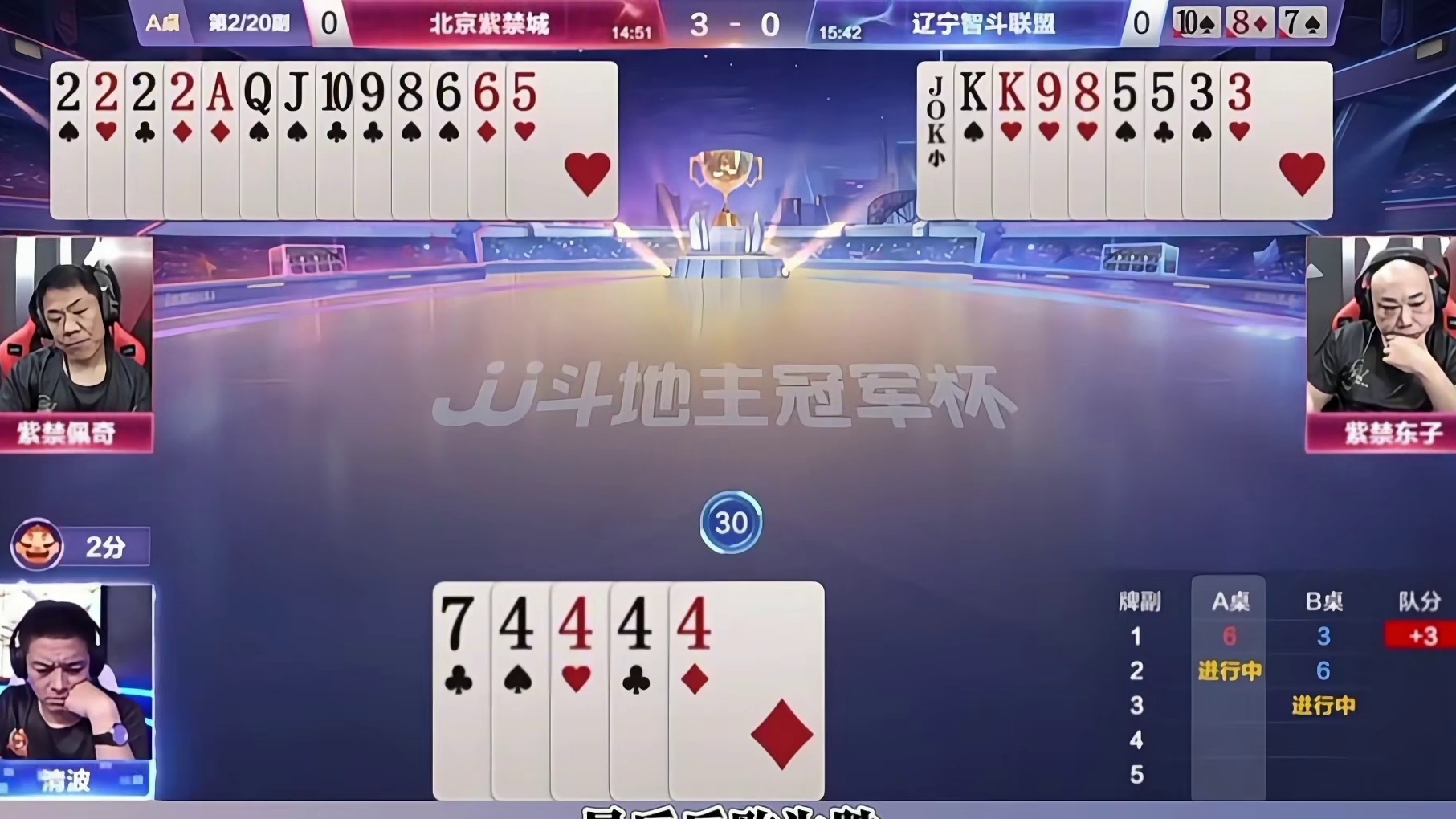 多炸反转牌局，这进展真是变幻莫测啊