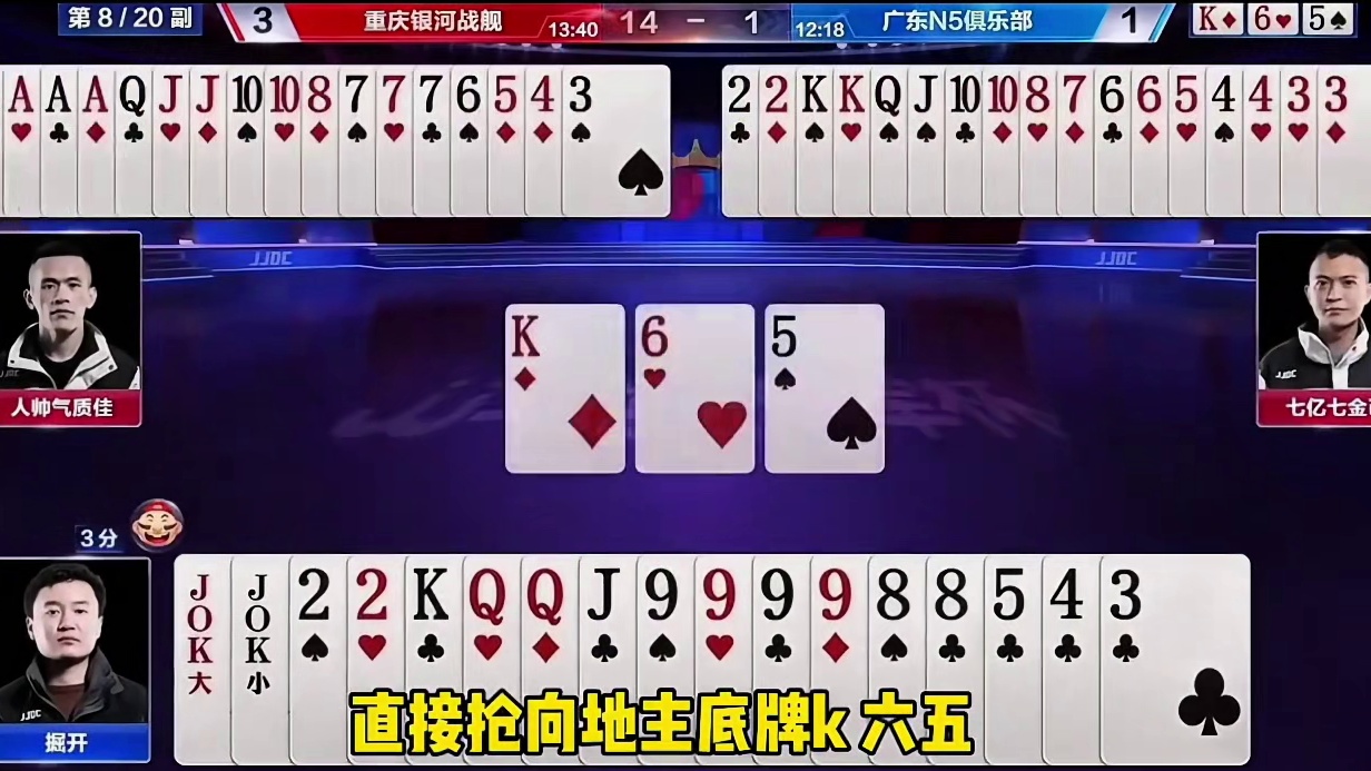 掘开VS七亿七！佩服七亿七把自己的牌拆的稀巴烂也要送走同伴