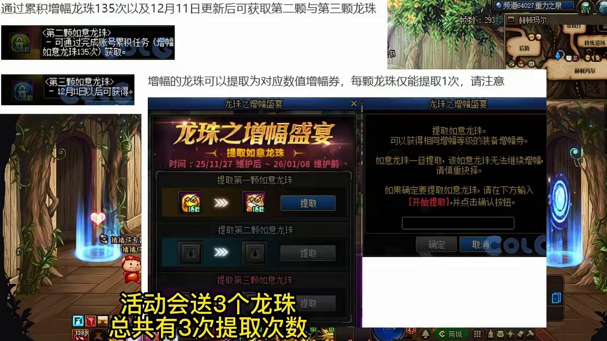 dnf27号内容爆料，太初武器首饰虚无之魂，雪人套3级称号 #