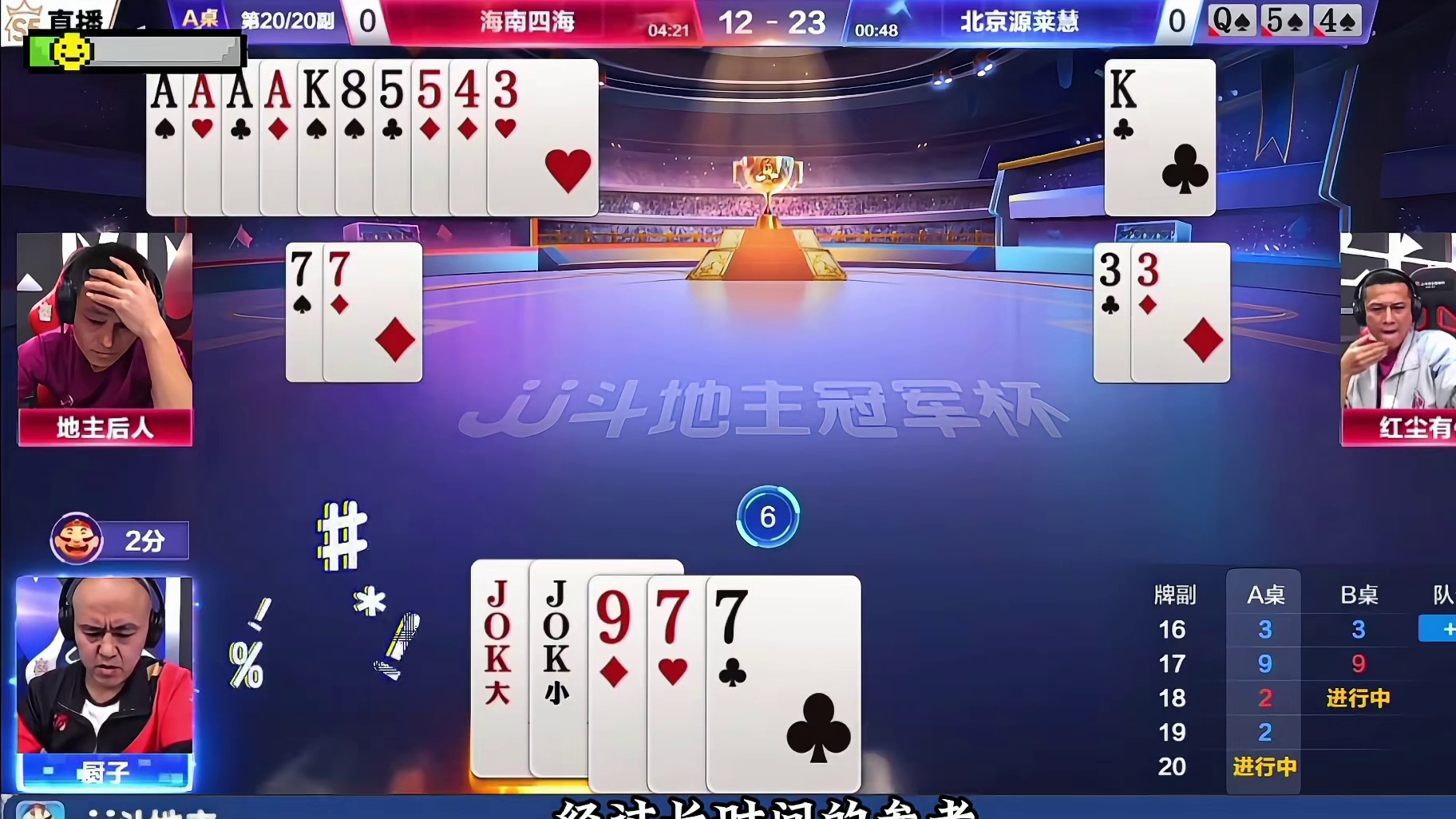 这记牌能力太牛了，报单九就问你服不服