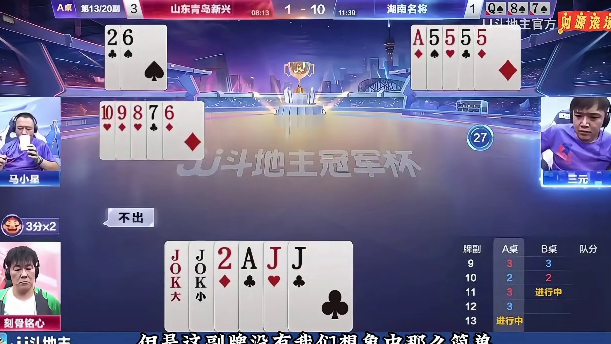 不怕神一样的对手，就怕猪一样的队友