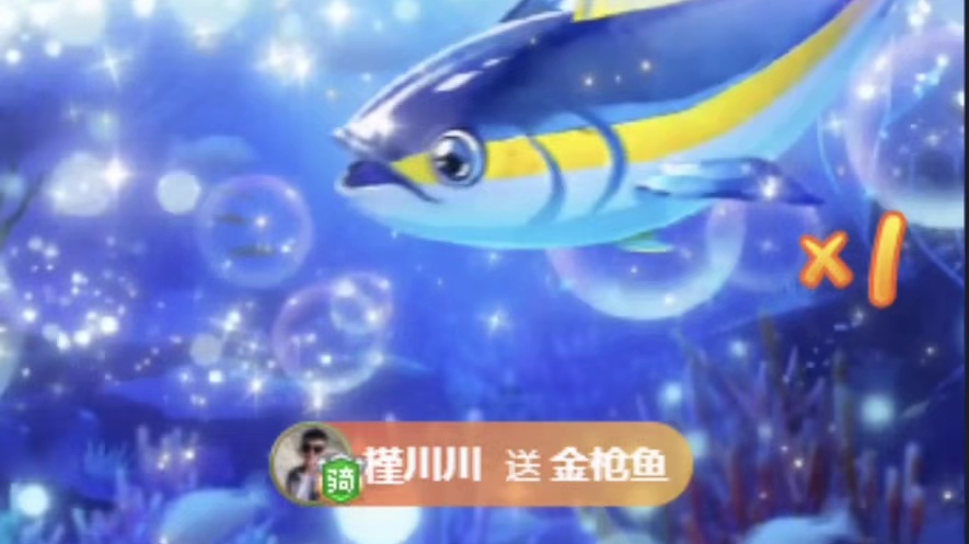 承蒙厚爱，三生有幸