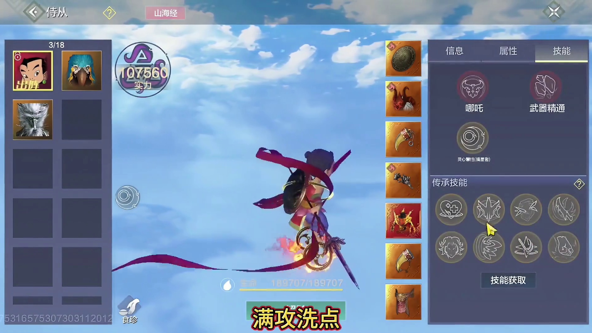 5800木攻 10偏转3神兽双血脉 顶配打造侍从 9情绪多 外观 毕业兵魂词条