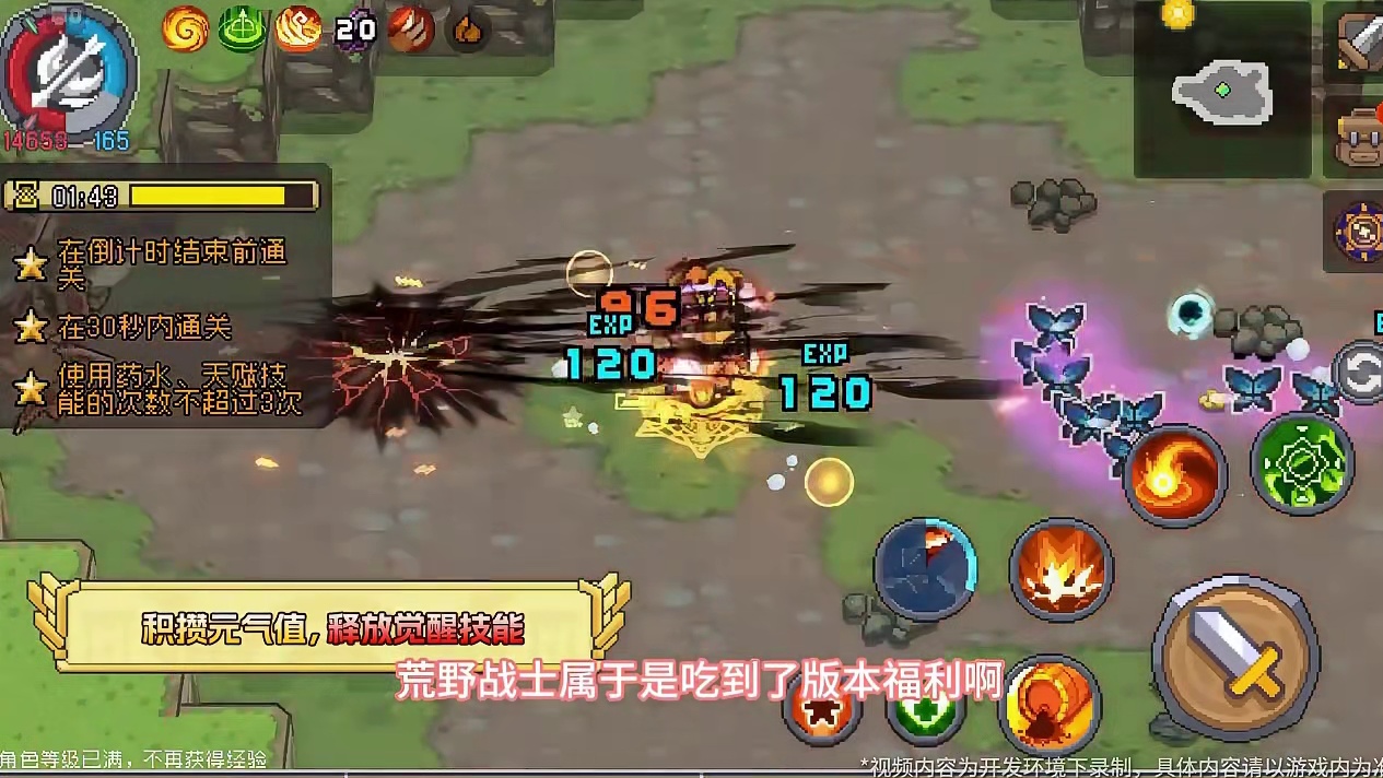 这觉醒技能看着有股子地下城那味儿啊