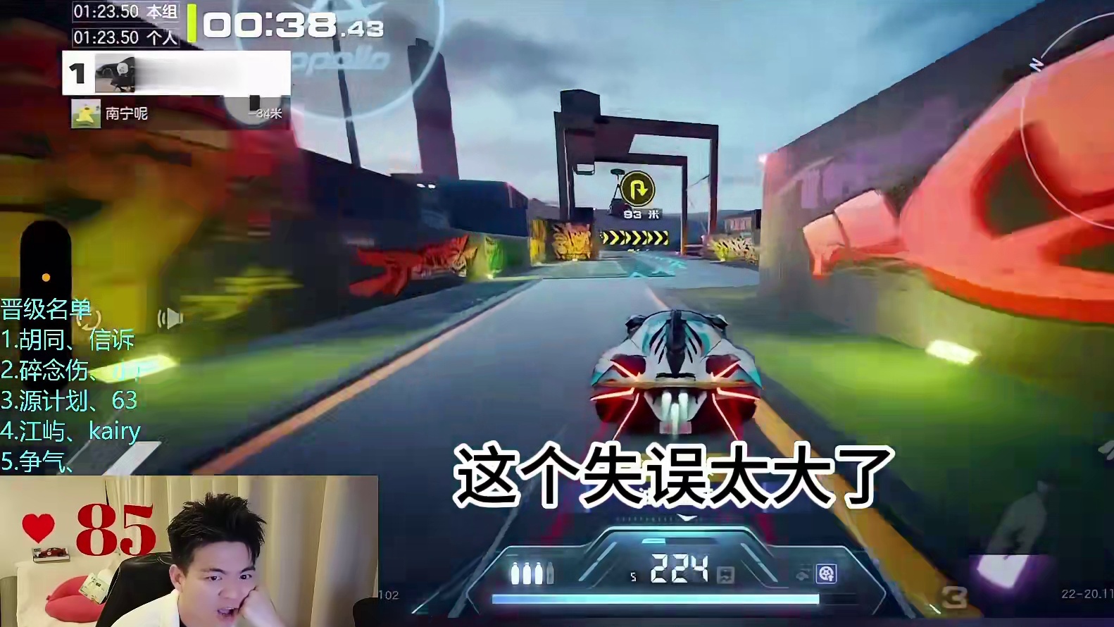 我勒个豆啊 你要把你哥吓死啊 你真是我“亲哥” 恭喜亲爱的弟弟，成功晋级全国车神争霸赛线下8强