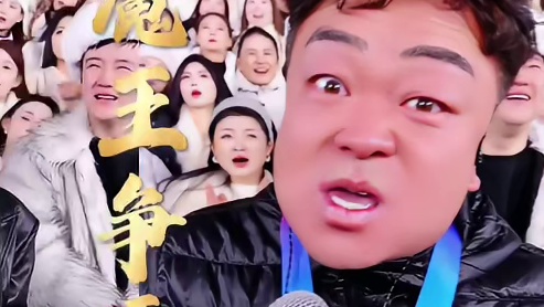 《晚风》《不老的爸爸》第二首真好玩 大魔王争霸赛