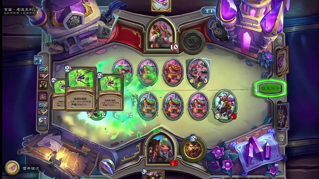 【炉石传说冒险模式】达拉然街道德鲁伊斯丽什VS吉兹·考波克利 【炉石传说冒险模式-英雄难度】达拉然街