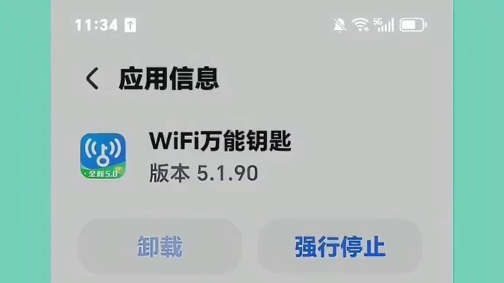 正确卸载应用，彻底清除残留数据，减少手机卡顿